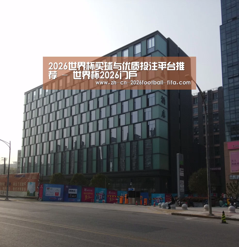 南京新晶丽酒店(图1)