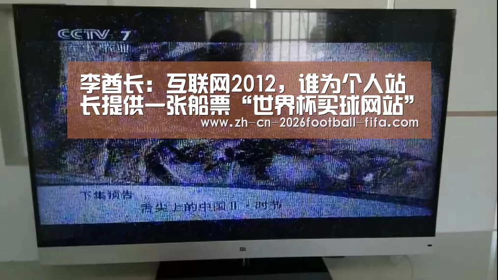 世界杯买球
