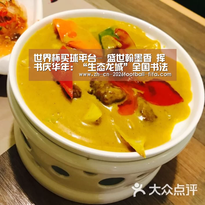世界杯买球平台