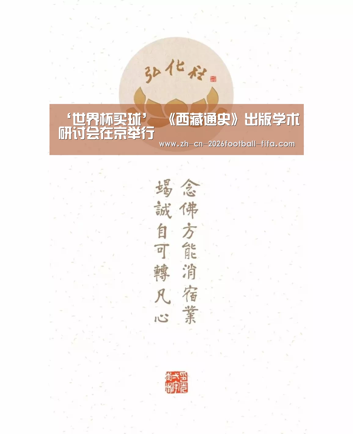 世界杯买球平台