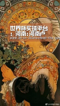世界杯买球平台:河南:河南卢氏烟叶产业再获好收益(图2) 世界杯买球网站