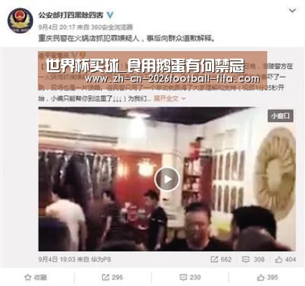 世界杯买球_食用鹅蛋有何禁忌(图1) 世界杯买球平台