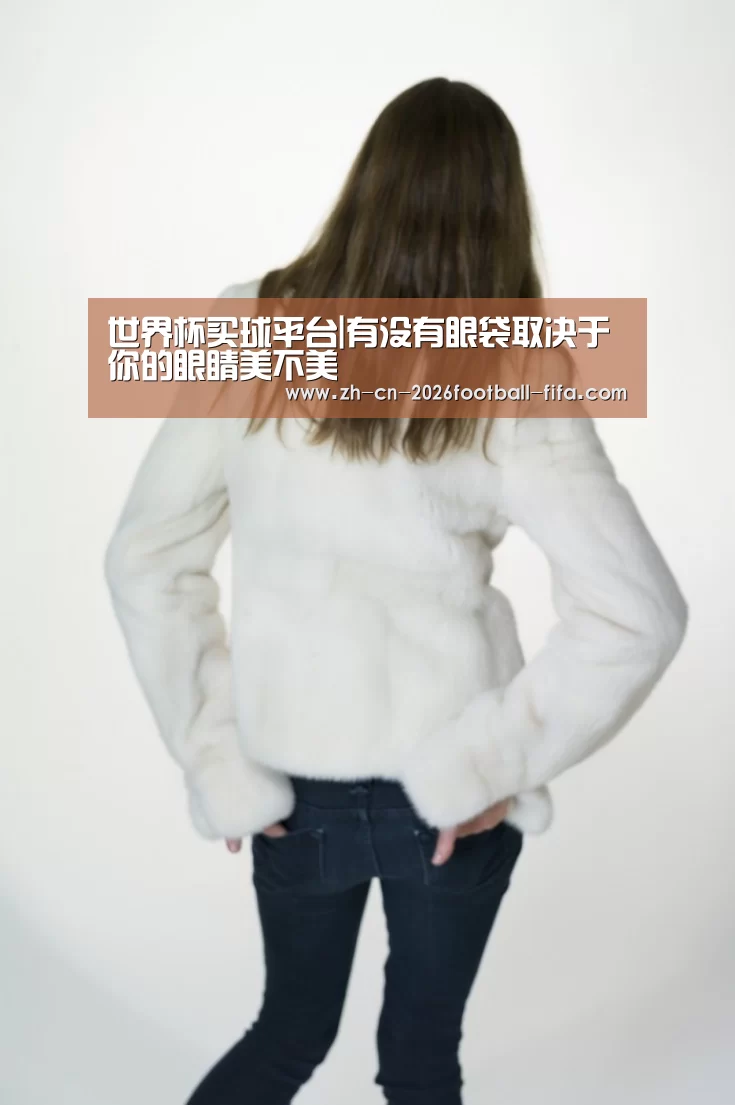 世界杯买球平台