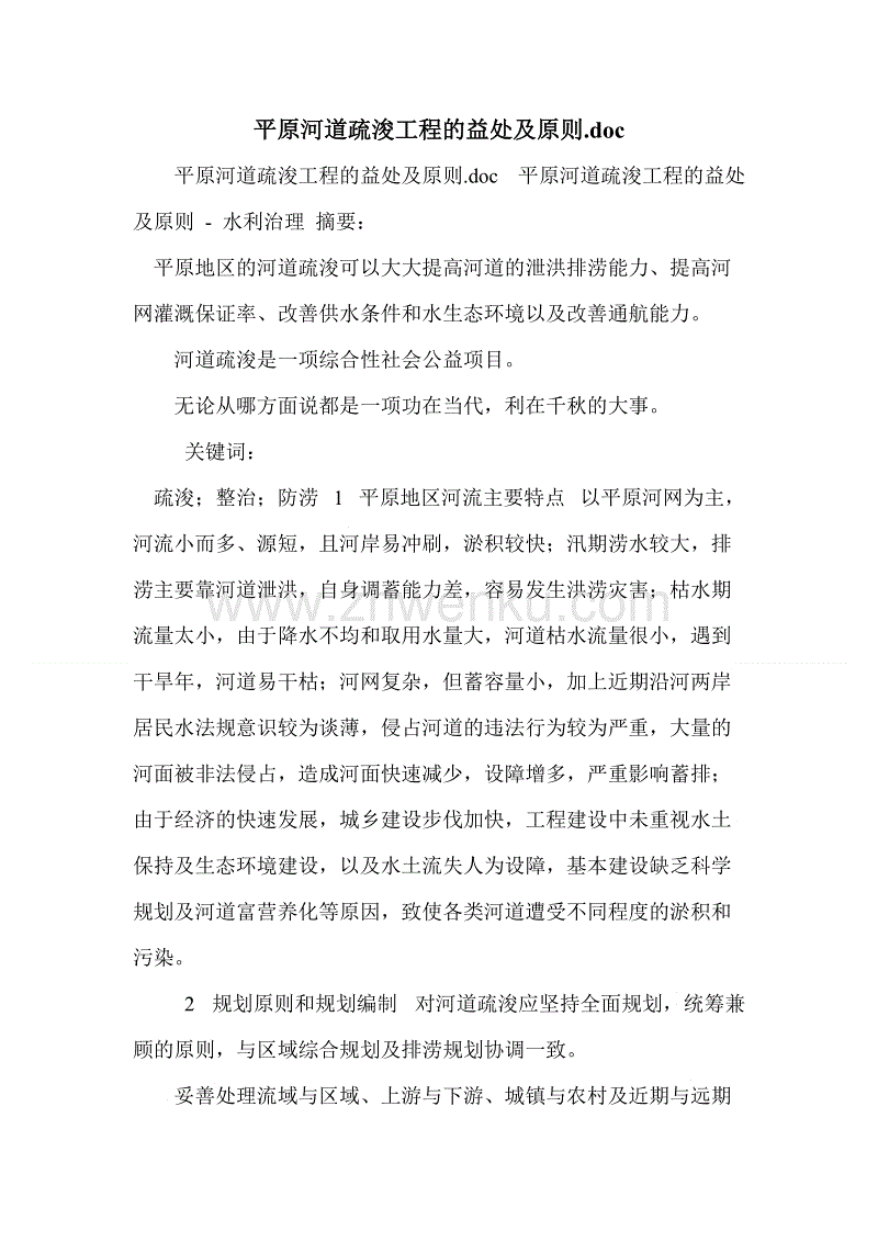 ‘世界杯买球’养户:仔猪太贵 不敢容易补栏了(图1) 世界杯买球