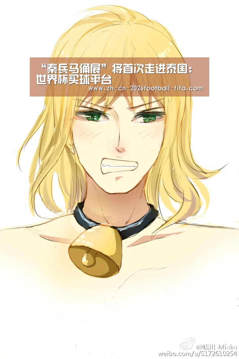 “秦兵马俑展”将首次走进泰国:世界杯买球平台(图1) 世界杯买球