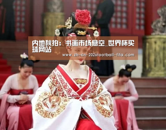 世界杯买球平台