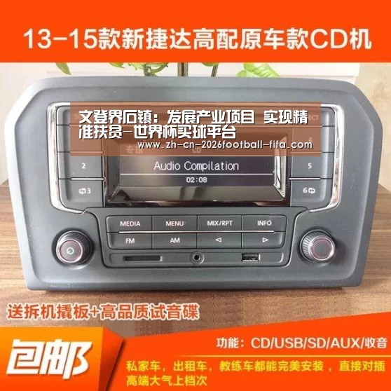 文登界石镇:发展产业项目 实现精准扶贫-世界杯买球平台(图3) 世界杯买球
