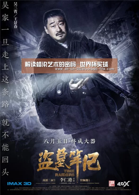 世界杯买球网站