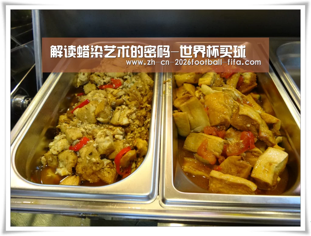 世界杯买球网站