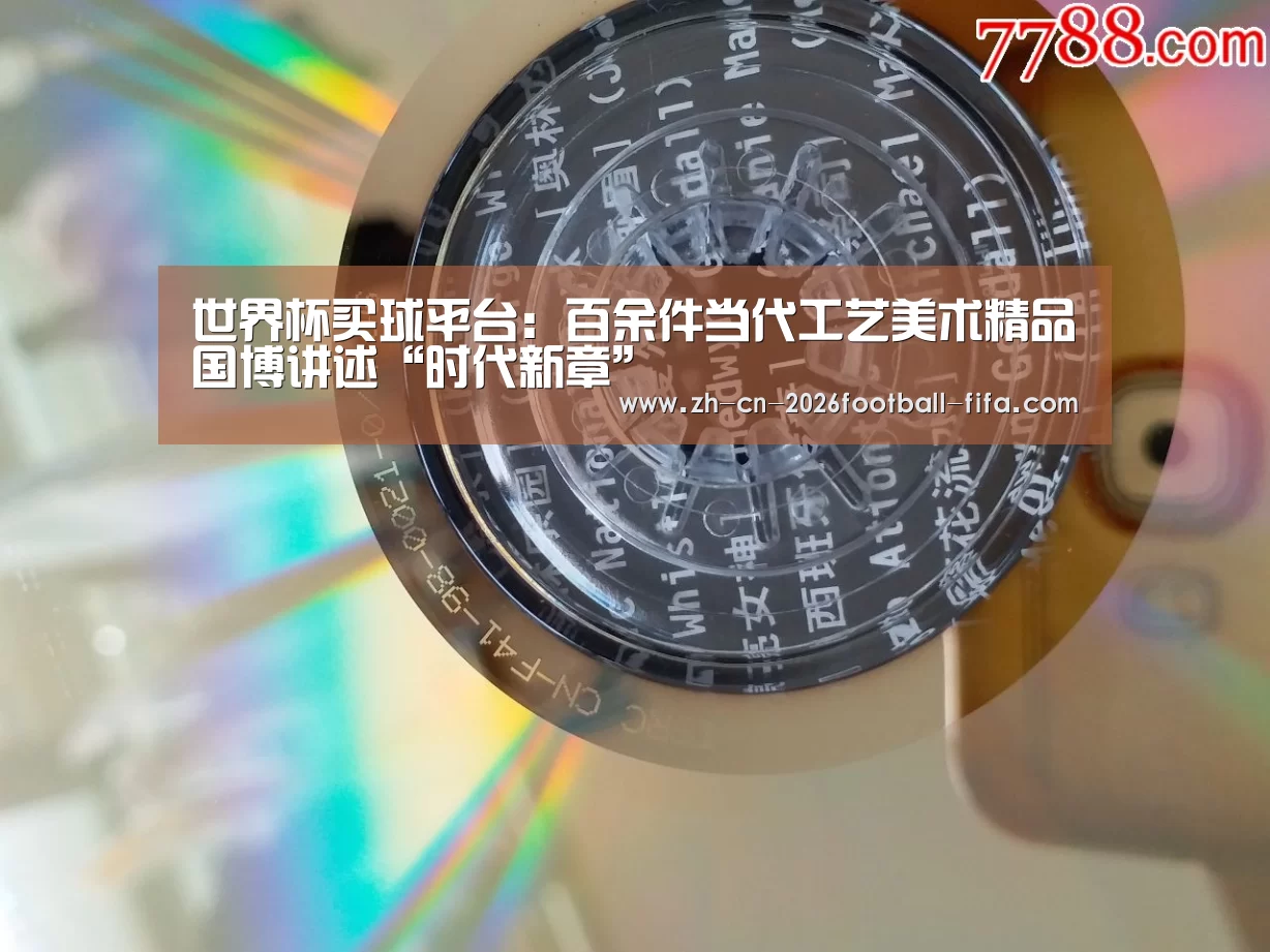 世界杯买球网站