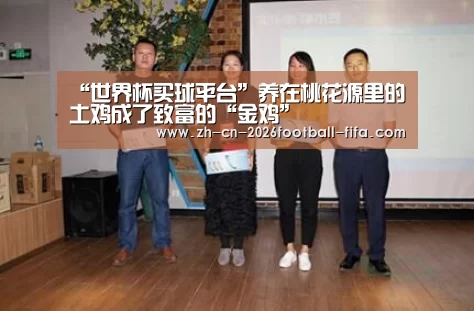 世界杯买球网站