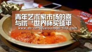 世界杯买球网站