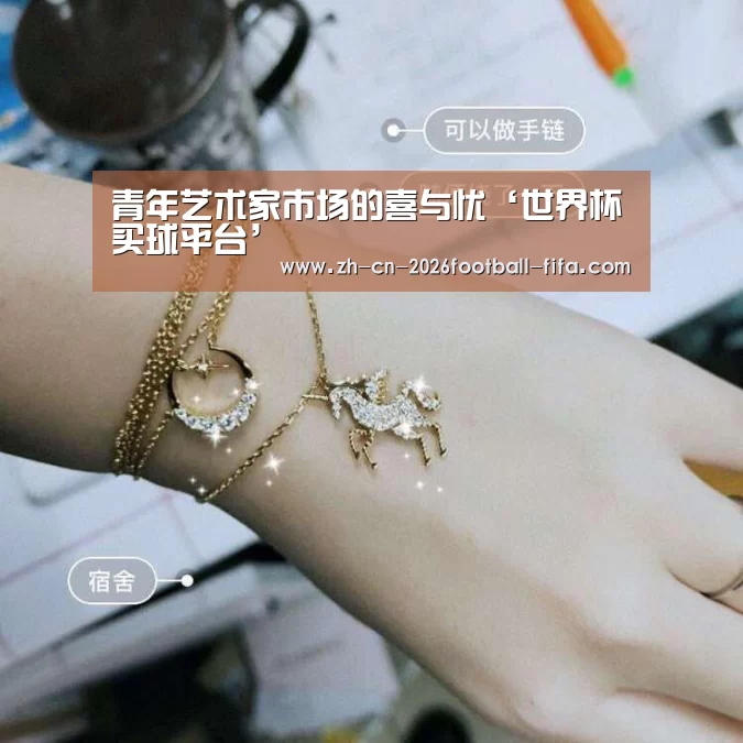 世界杯买球