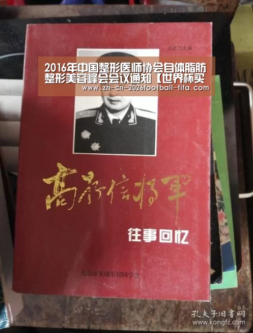 世界杯买球