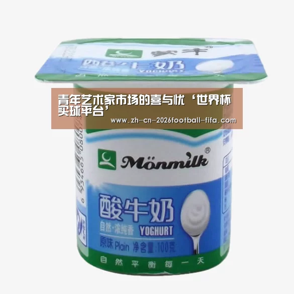 世界杯买球平台