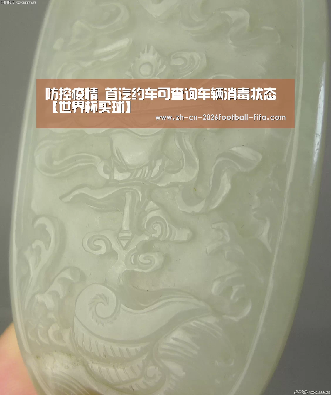 防控疫情 首汽约车可查询车辆消毒状态【世界杯买球】(图2) 世界杯买球