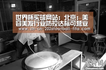 世界杯买球平台