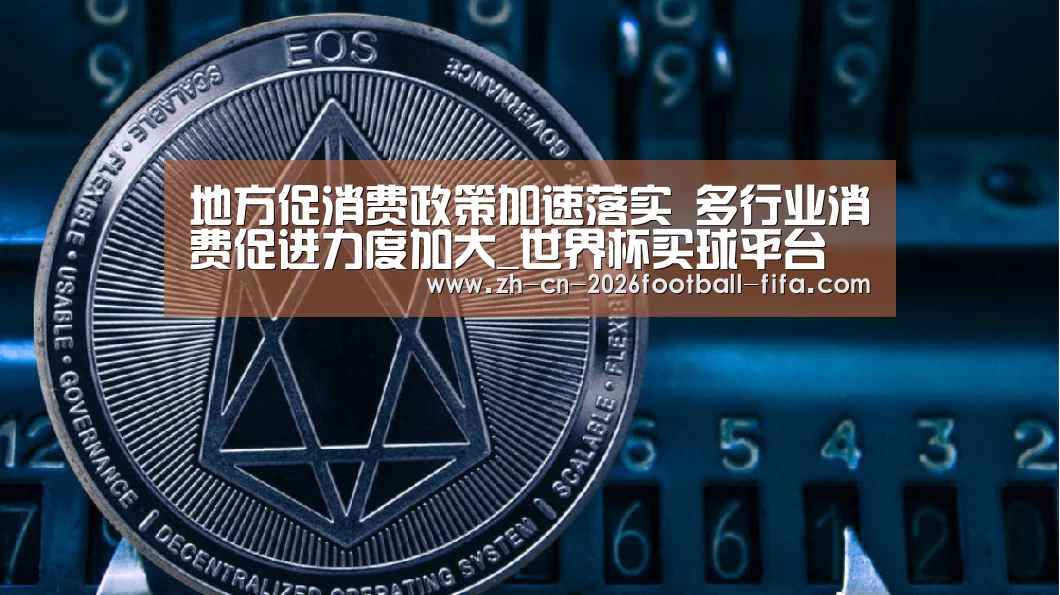 世界杯买球网站